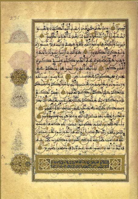 Koran of Muley Zaidán, page